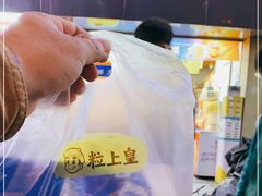 -粒上皇(五一广场店)