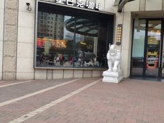 -星巴克(金谊广场店)