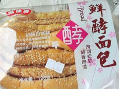 -司乎·日式鲜吐司(EFC欧美广场店)