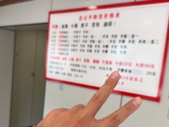 -岳记羊肠馆(陵园小区店)