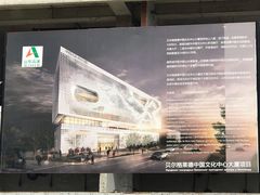 -中国驻前南斯拉夫大使馆遗址