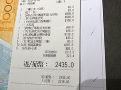 账单-陶陶居海鲜酒家(新马路店)