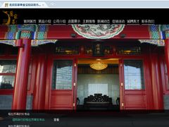 -厉家菜(金宝街店)