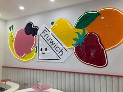 -Fruwich果明治(西单更新场店)