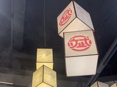 -大斌家串串火锅(万国城店)