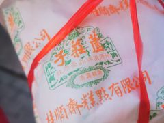 -桂顺斋(西花市店)