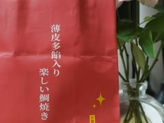 -粉粉乐鲷鱼烧(美罗城店)