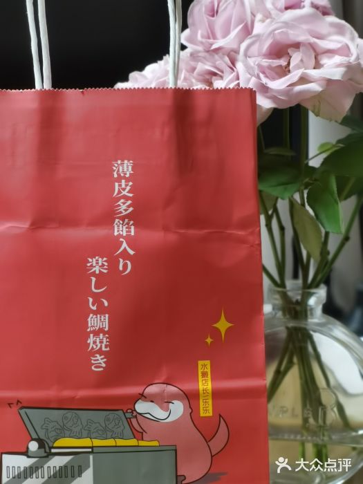 粉粉乐鲷鱼烧(美罗城店)图片