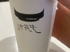 -太犇牛手作茶铺(江北虹悦城店)