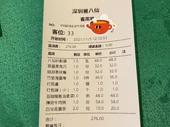 -誉八仙粤菜(万象天地店)