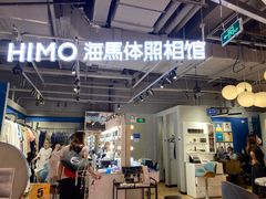 -海马体照相馆(深圳万象天地店)