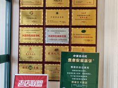 -直隶安家罩饼(复兴路店)