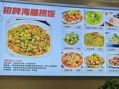 -启东小海鲜(庄先湾路1号店)