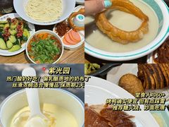 -宫门口馒头铺(创始人总店)