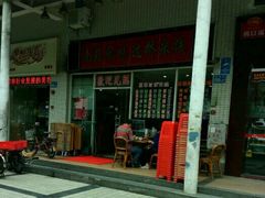 -南苑风味过桥米线(革新路店)