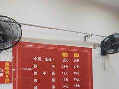 -张记奔吃小面
