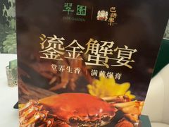 -翠园(广州太古汇店)