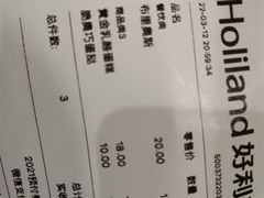-好利来(大兴龙湖时代天街店)