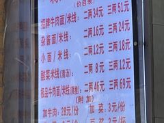 -蒋六十八梯眼镜面(渝中店)