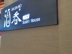 -酒吞(七宝领展广场店)