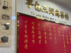 -芋包王闽南茶楼(八市店)