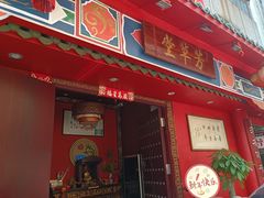 -芳草堂中医门诊部(怡芳苑店)