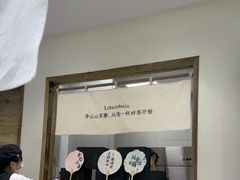 -李山山茶事(景枫店)