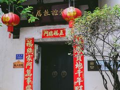 -三坊七巷历史文化街区