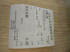 -朱洪元苏式面馆(绿宝广场店)