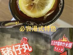 -肥汁米蘭香港米线(定西路店)