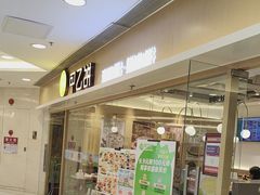 -甲乙饼·手工牛肉饼(东方广场店)