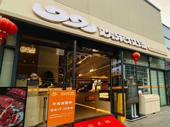 -欢乐牧场主题自助料理(龙华星河iCO店)