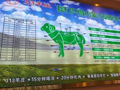 -313羊庄·铁锅烀羊肉·烧烤(草桥店)