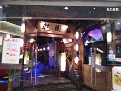 门面-乾园(天河城店)