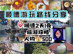 -陶缘一号·四季缘·老字号顺德菜·户外婚礼家宴(西滘店)