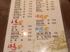 菜单-南门小馆·清真(国贸商城店)