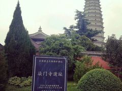 -法门文化景区