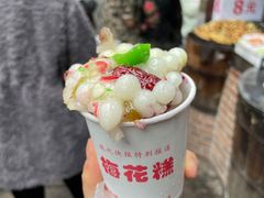 -陆氏梅花糕(老门东店)