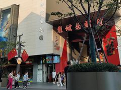 -杭州湖滨in77