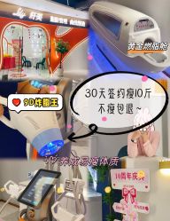 -Lily纤美·科技减脂中心
