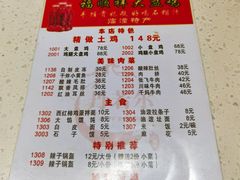 -福顺祥大盘鸡(临潼店)
