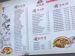 -杨大叔爱面子·四川小吃(岗头店)