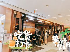 -火炉火自助餐(西直门凯德MALL店)