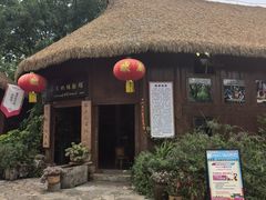 -云南民族村
