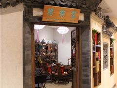 -中国徽菜·徽商故里(远大店)