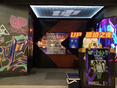 -UP嘻哈酒吧(粉巢店)