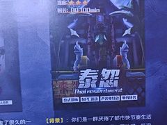 -BlueGame深蓝密室逃脱真人NPC(京投港·长阳店)