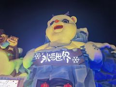 -沈阳方特欢乐世界