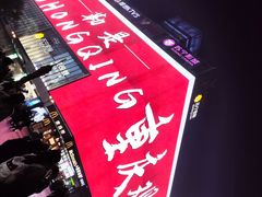 -观音桥步行街