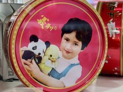 -百年义利(幸福大街店)